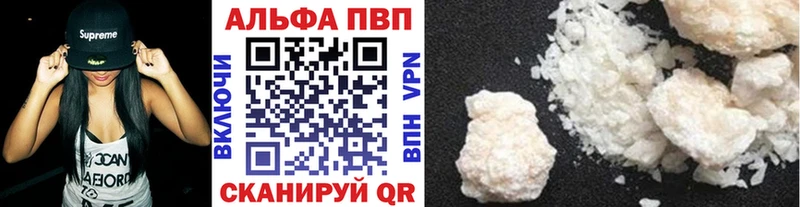дарнет шоп Славянск-на-Кубани Alpha PVP Crystall