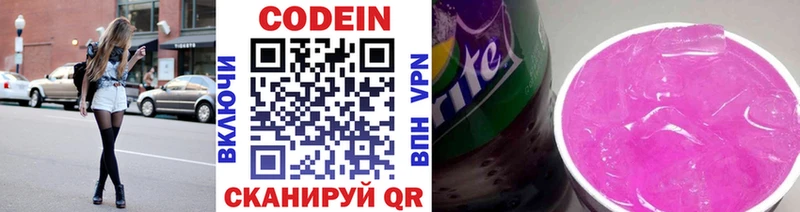 Кодеиновый сироп Lean Purple Drank  Славянск-на-Кубани 