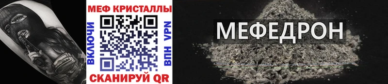МЯУ-МЯУ мяу мяу  сколько стоит  ссылка на мегу зеркало  Славянск-на-Кубани 